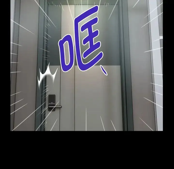 私密的牵绊 - 第1话 - page 97