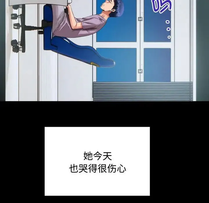 私密的牵绊 - 第1话 - page 100