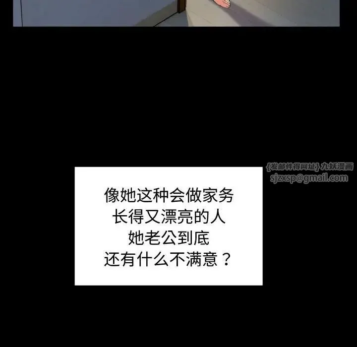 私密的牵绊 - 第1话 - page 104