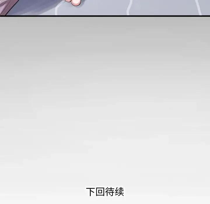 私密的牵绊 - 第1话 - page 124