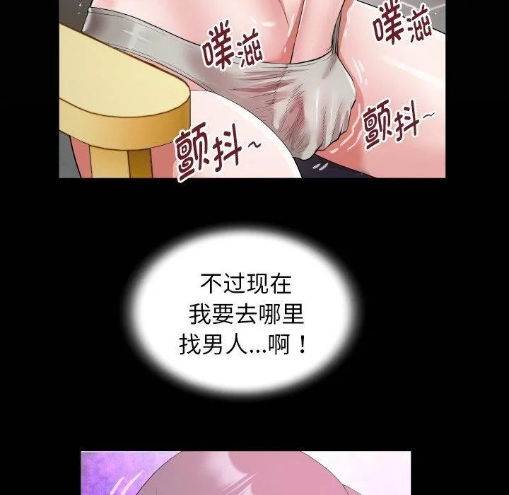 私密的牵绊 - 第32話 - page 21