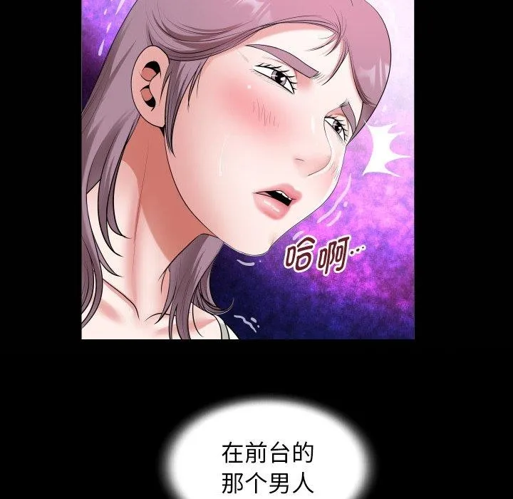 私密的牵绊 - 第32話 - page 22
