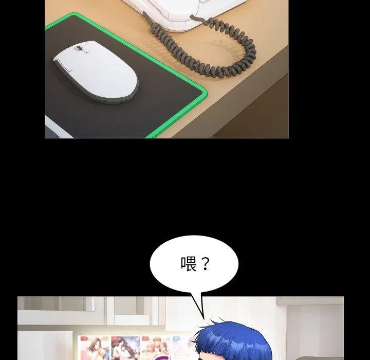 私密的牵绊 - 第32話 - page 26