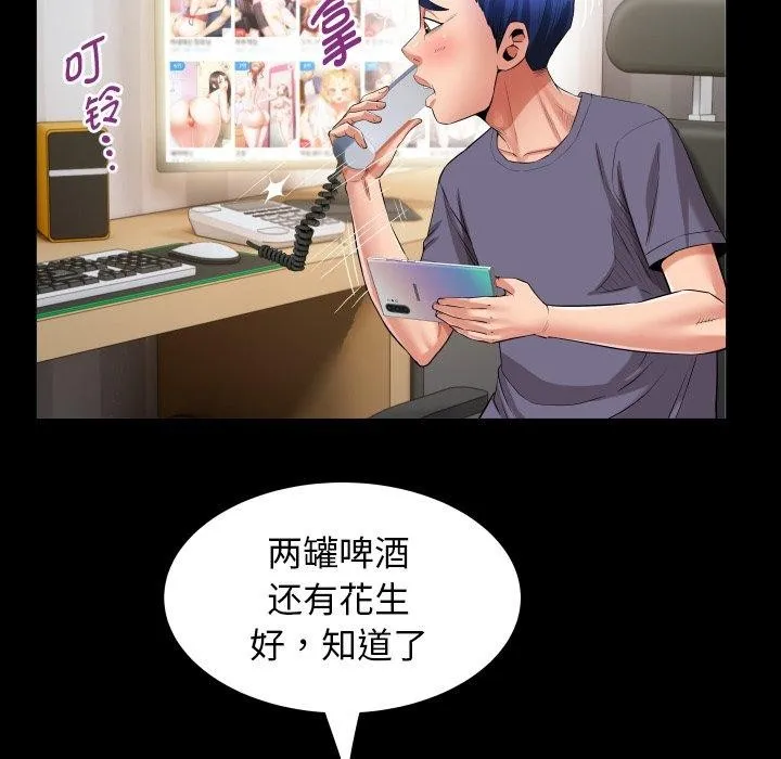私密的牵绊 - 第32話 - page 27