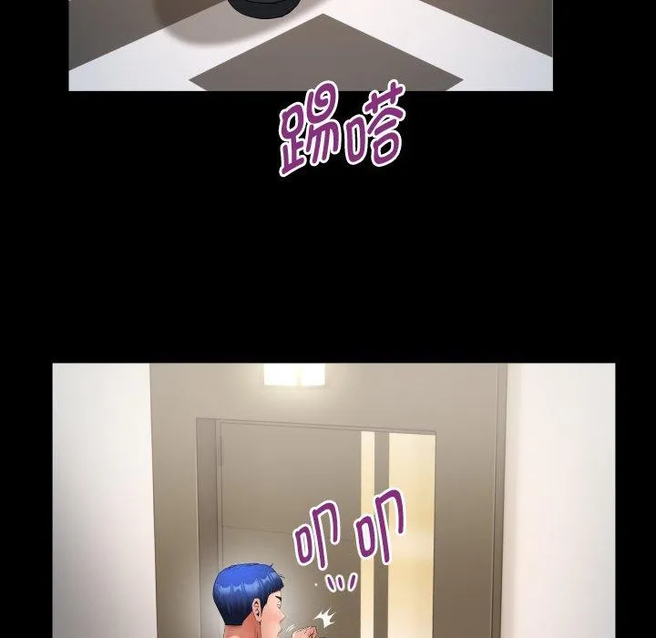 私密的牵绊 - 第32話 - page 31