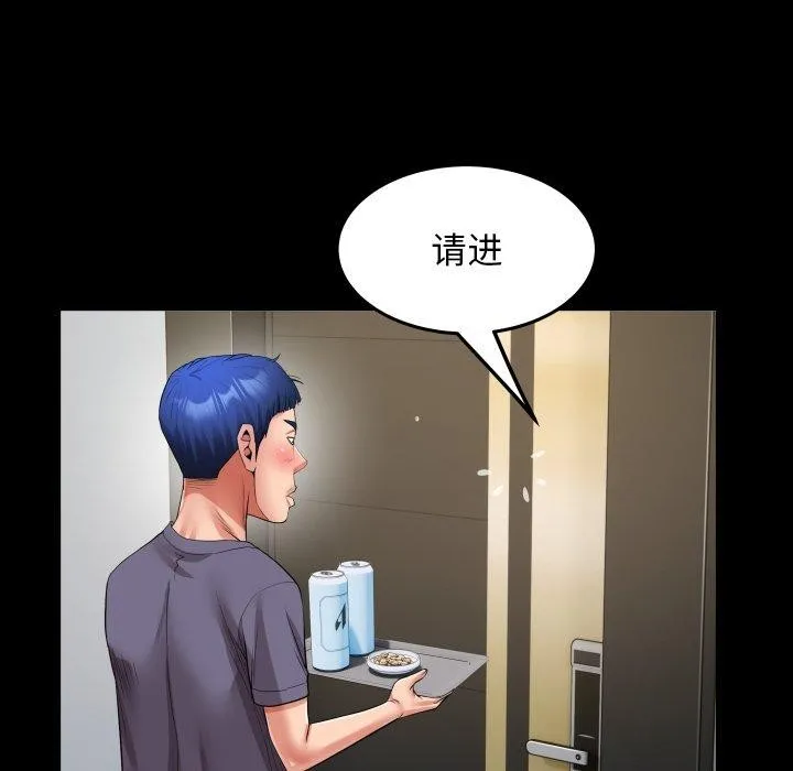 私密的牵绊 - 第32話 - page 33