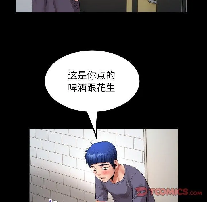 私密的牵绊 - 第32話 - page 34