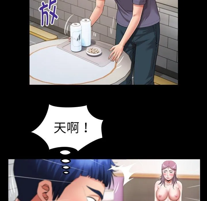 私密的牵绊 - 第32話 - page 35