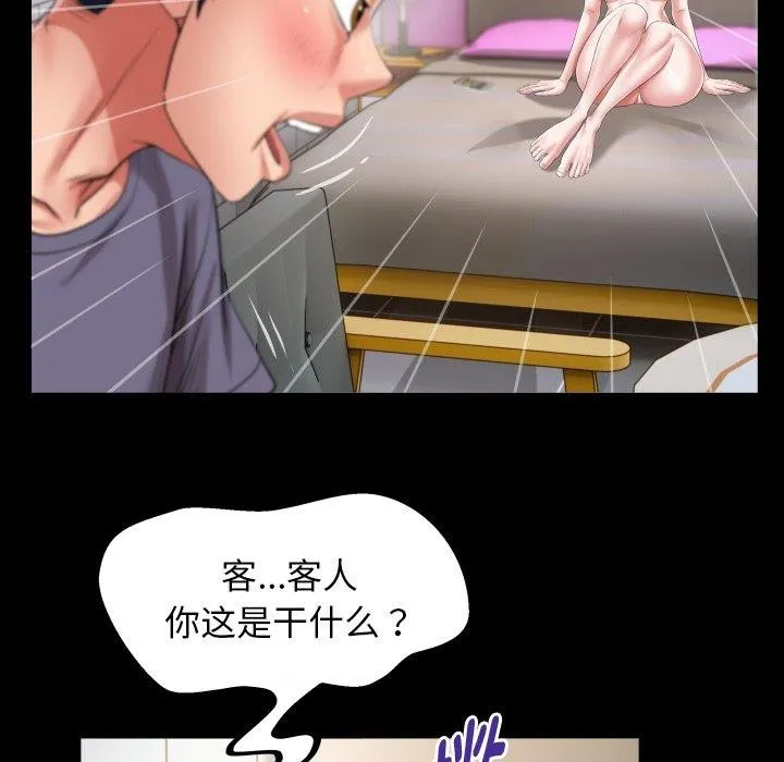 私密的牵绊 - 第32話 - page 36