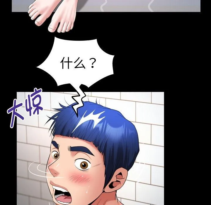 私密的牵绊 - 第32話 - page 39
