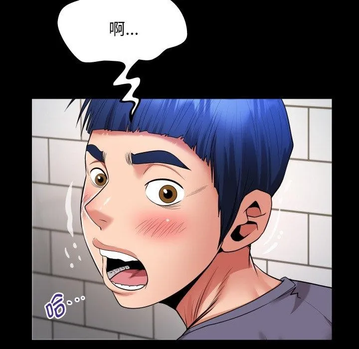 私密的牵绊 - 第32話 - page 42