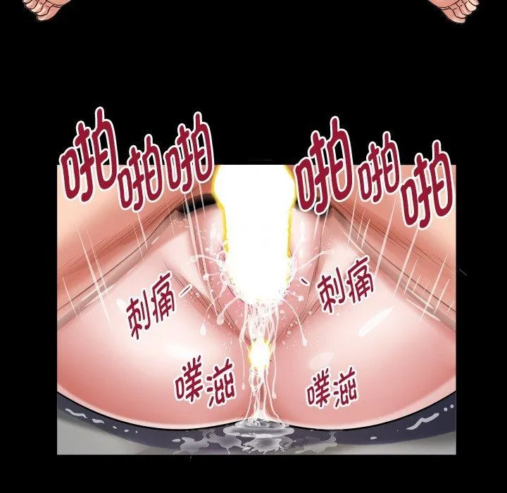 私密的牵绊 - 第32話 - page 74