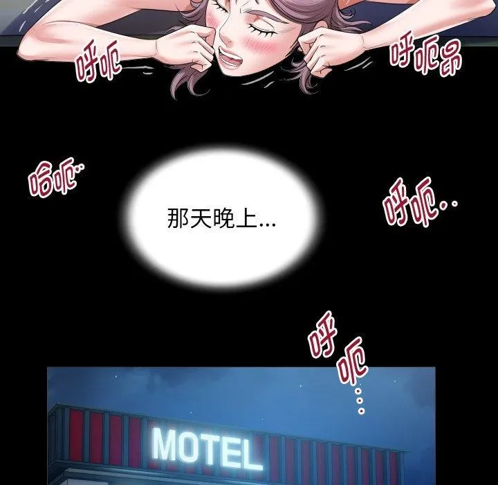 私密的牵绊 - 第32話 - page 83