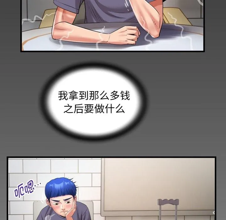 私密的牵绊 - 第32話 - page 90