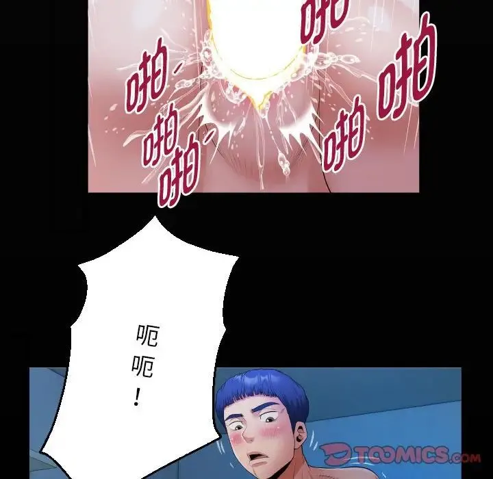 私密的牵绊 - 第15話 - page 18
