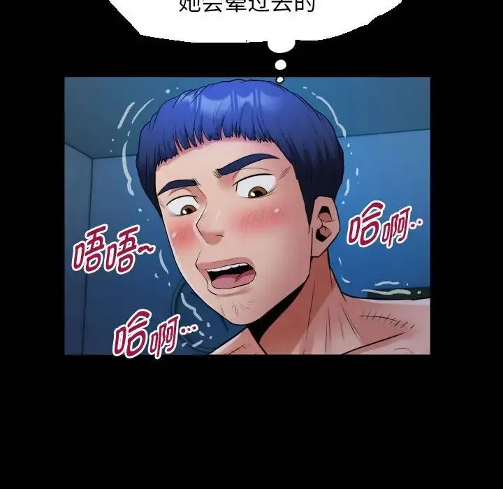 私密的牵绊 - 第15話 - page 20