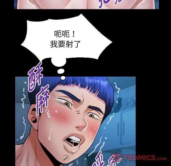 私密的牵绊 - 第15話 - page 26