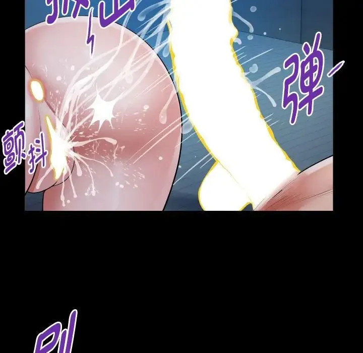 私密的牵绊 - 第15話 - page 29
