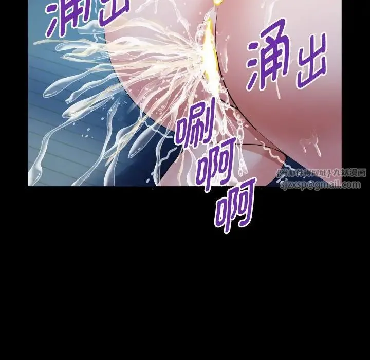 私密的牵绊 - 第15話 - page 32