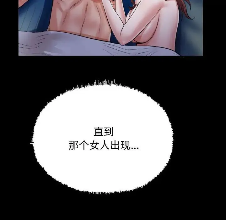 私密的牵绊 - 第15話 - page 43