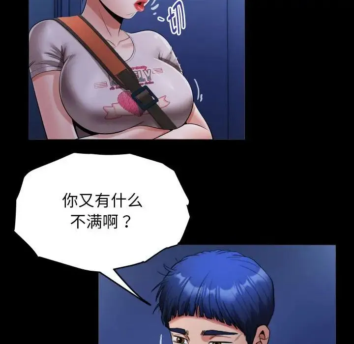 私密的牵绊 - 第15話 - page 48