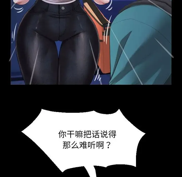 私密的牵绊 - 第15話 - page 53