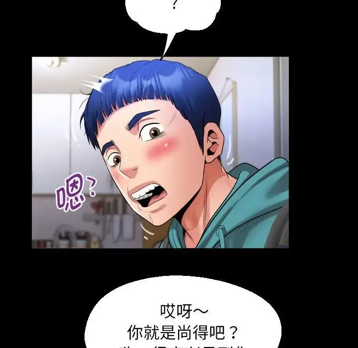 私密的牵绊 - 第15話 - page 64