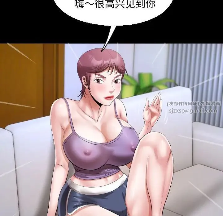 私密的牵绊 - 第15話 - page 65