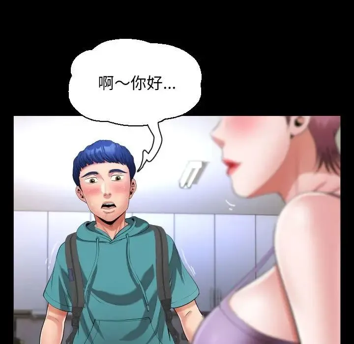 私密的牵绊 - 第15話 - page 69