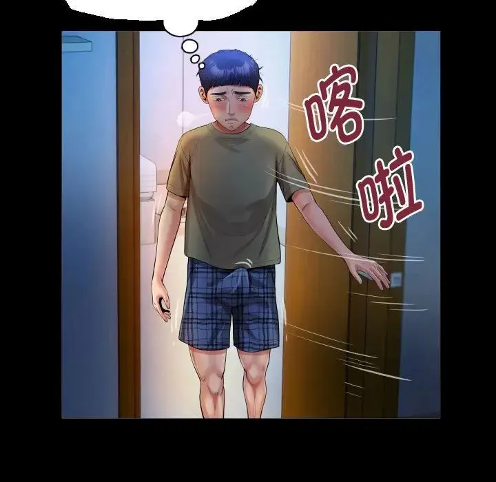 私密的牵绊 - 第15話 - page 79