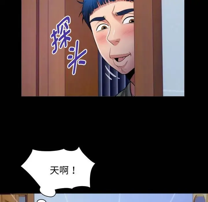 私密的牵绊 - 第15話 - page 85