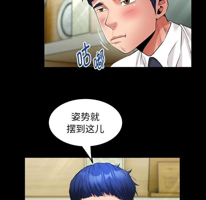 私密的牵绊 - 第34話 - page 27