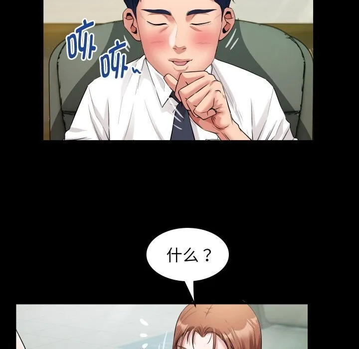 私密的牵绊 - 第34話 - page 28
