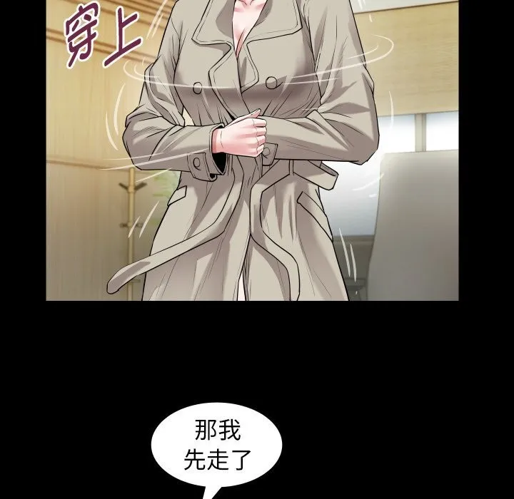 私密的牵绊 - 第34話 - page 37
