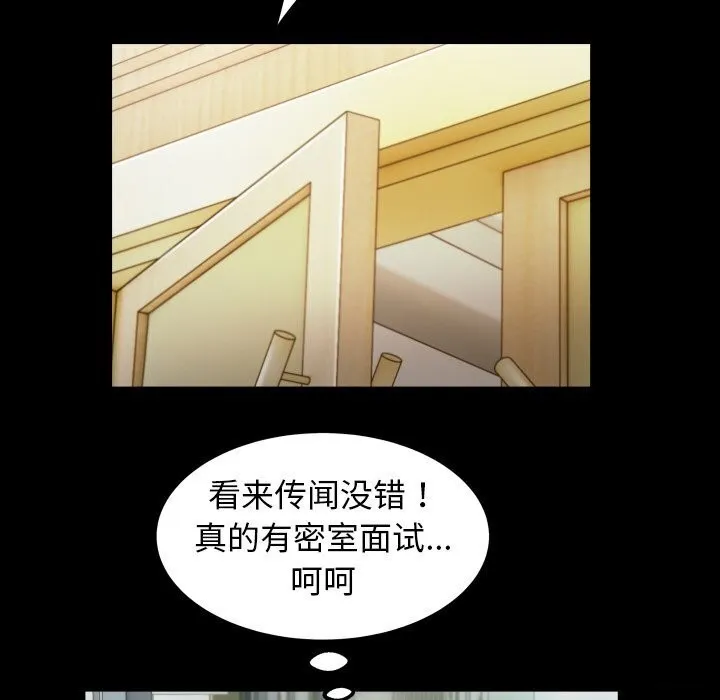 私密的牵绊 - 第34話 - page 38
