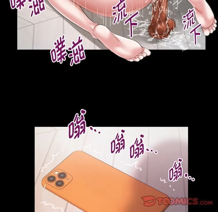 私密的牵绊 - 第34話 - page 50