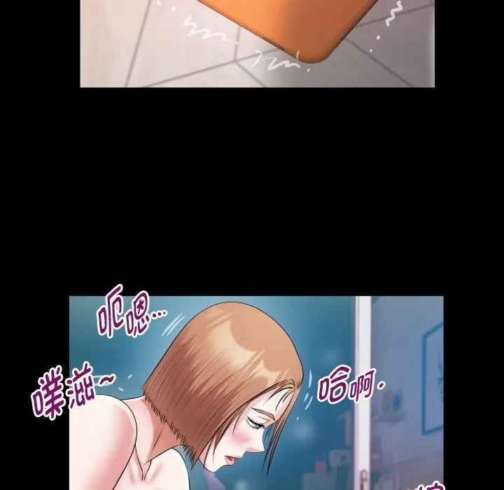 私密的牵绊 - 第34話 - page 51