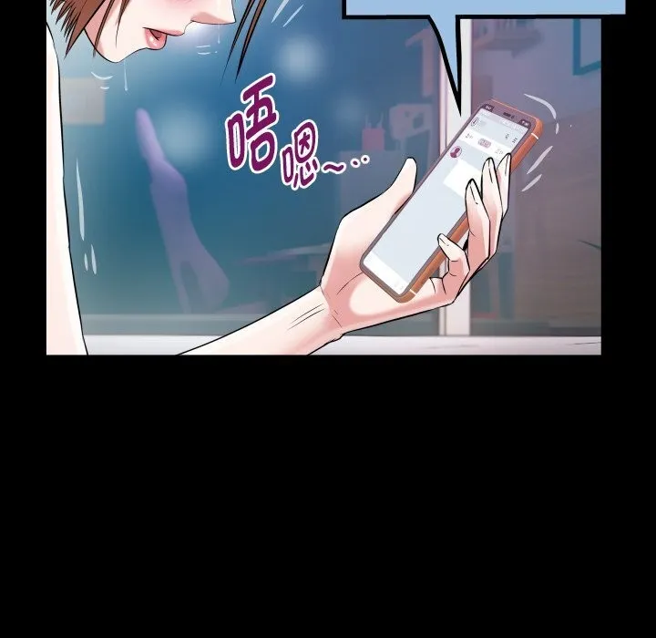 私密的牵绊 - 第34話 - page 53