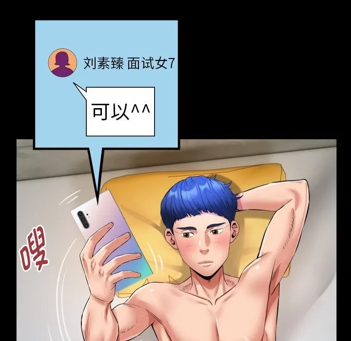 私密的牵绊 - 第34話 - page 60
