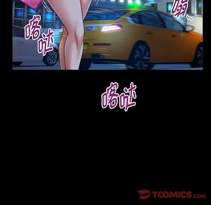 私密的牵绊 - 第34話 - page 66
