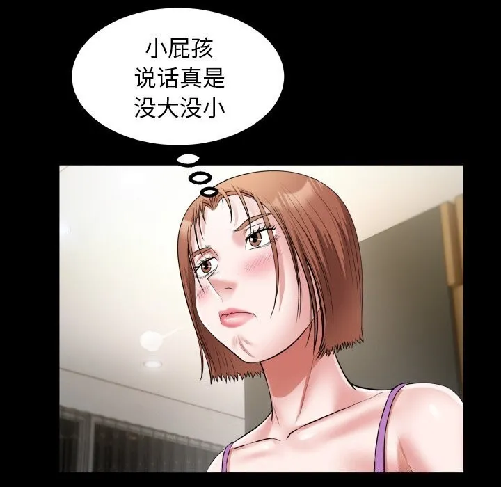私密的牵绊 - 第34話 - page 71