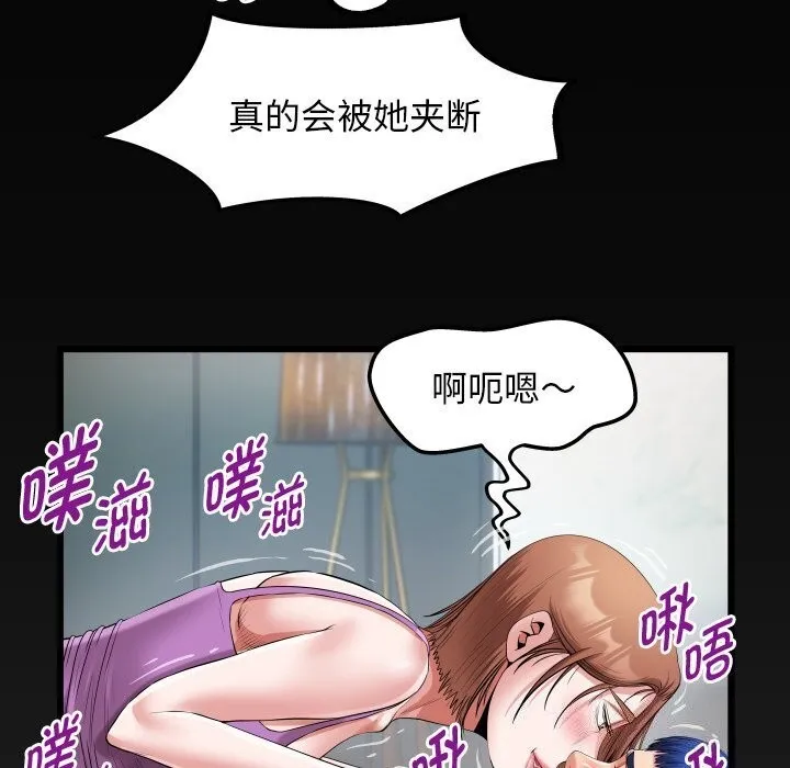私密的牵绊 - 第34話 - page 87