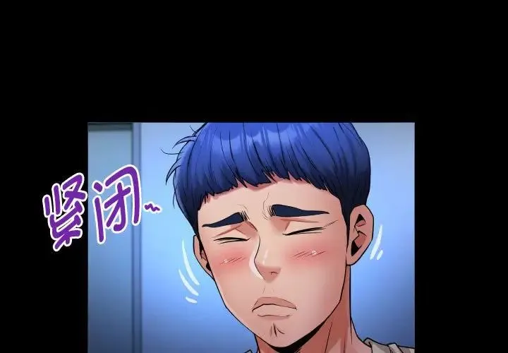 私密的牵绊 - 第11話 - page 1
