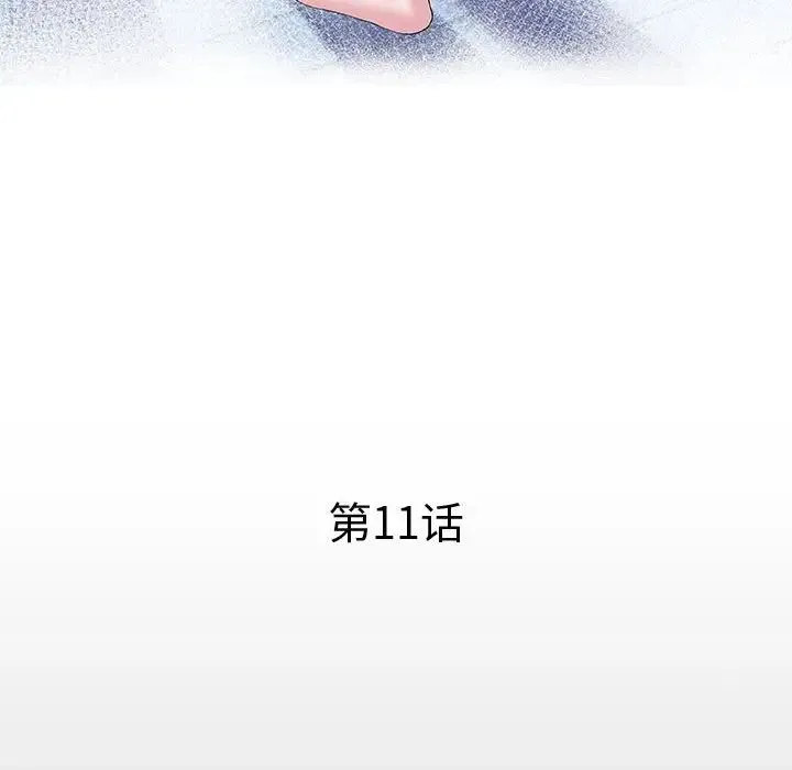 私密的牵绊 - 第11話 - page 12