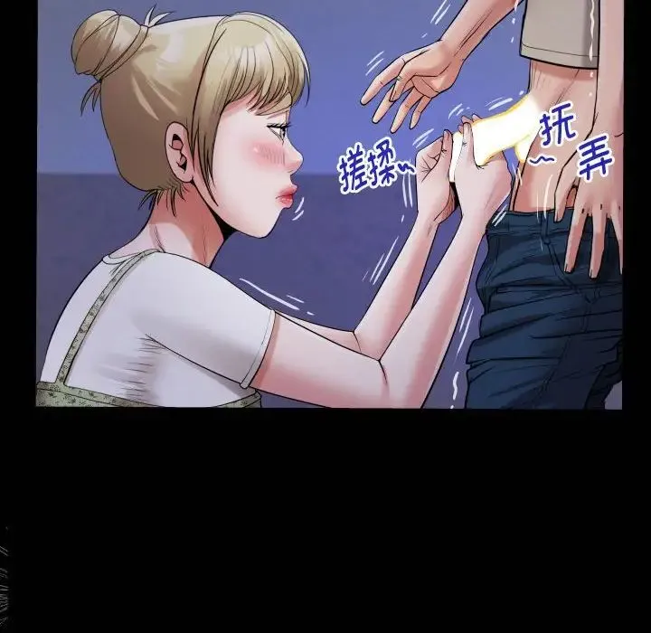 私密的牵绊 - 第11話 - page 20