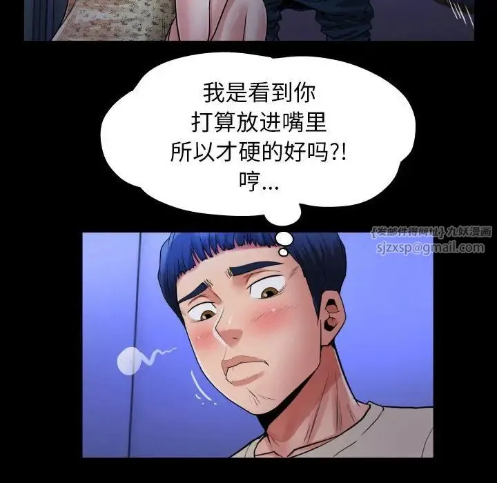 私密的牵绊 - 第11話 - page 24