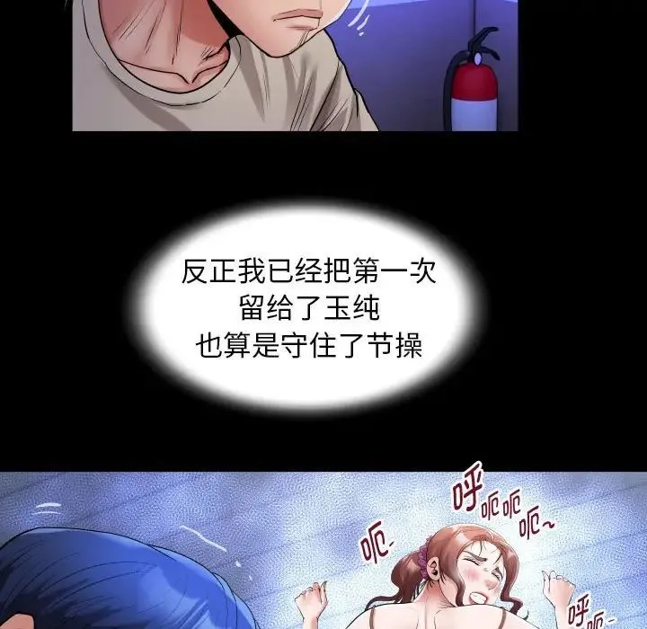 私密的牵绊 - 第11話 - page 27