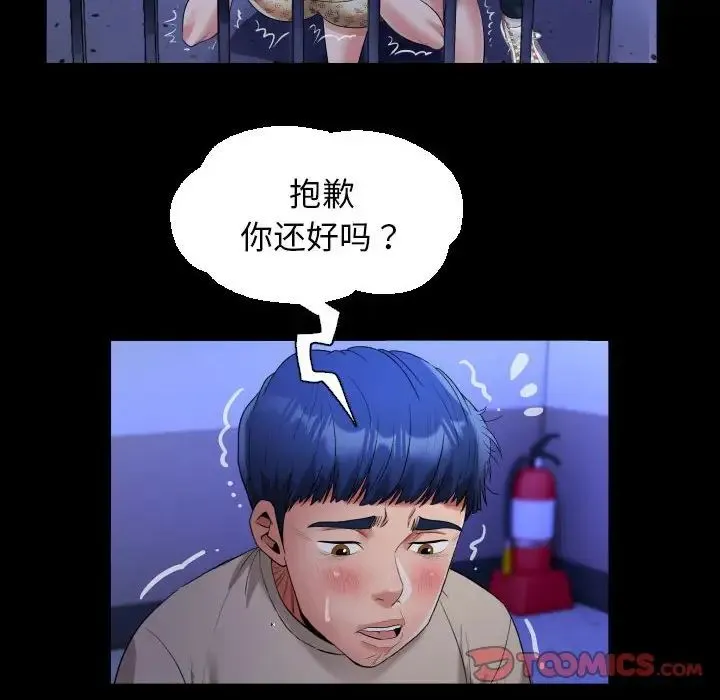 私密的牵绊 - 第11話 - page 34