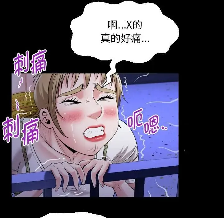 私密的牵绊 - 第11話 - page 35