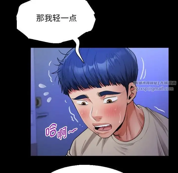 私密的牵绊 - 第11話 - page 36